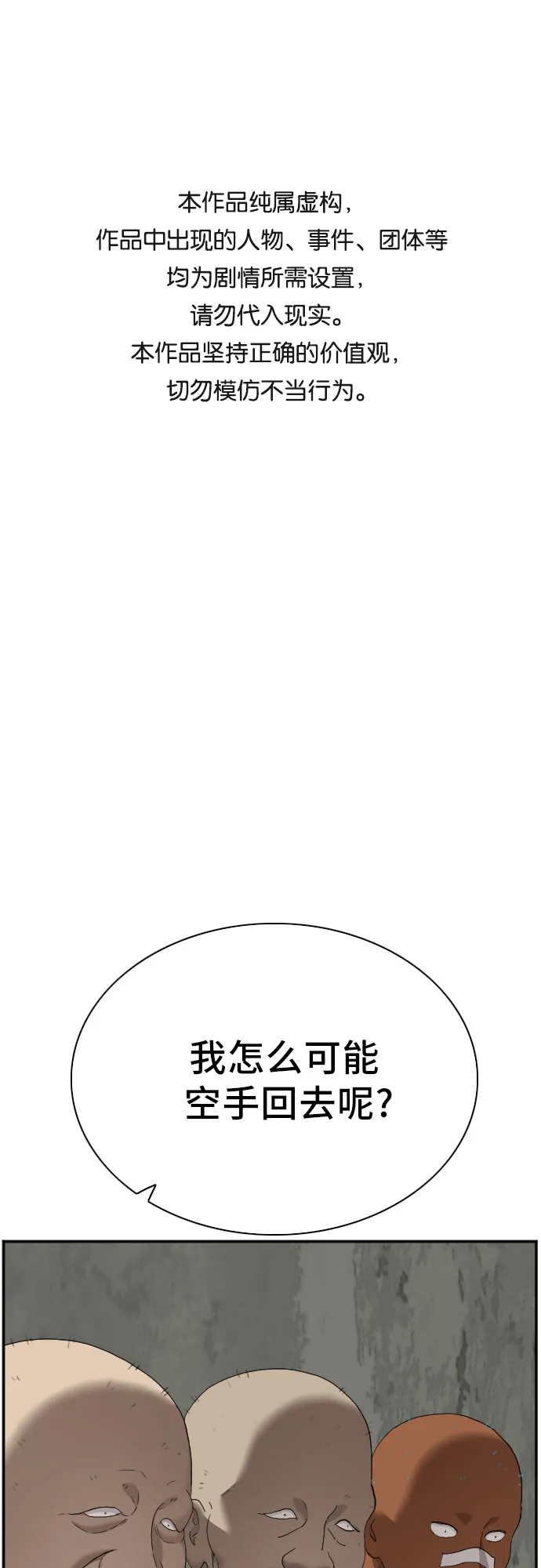 第60话 第1页