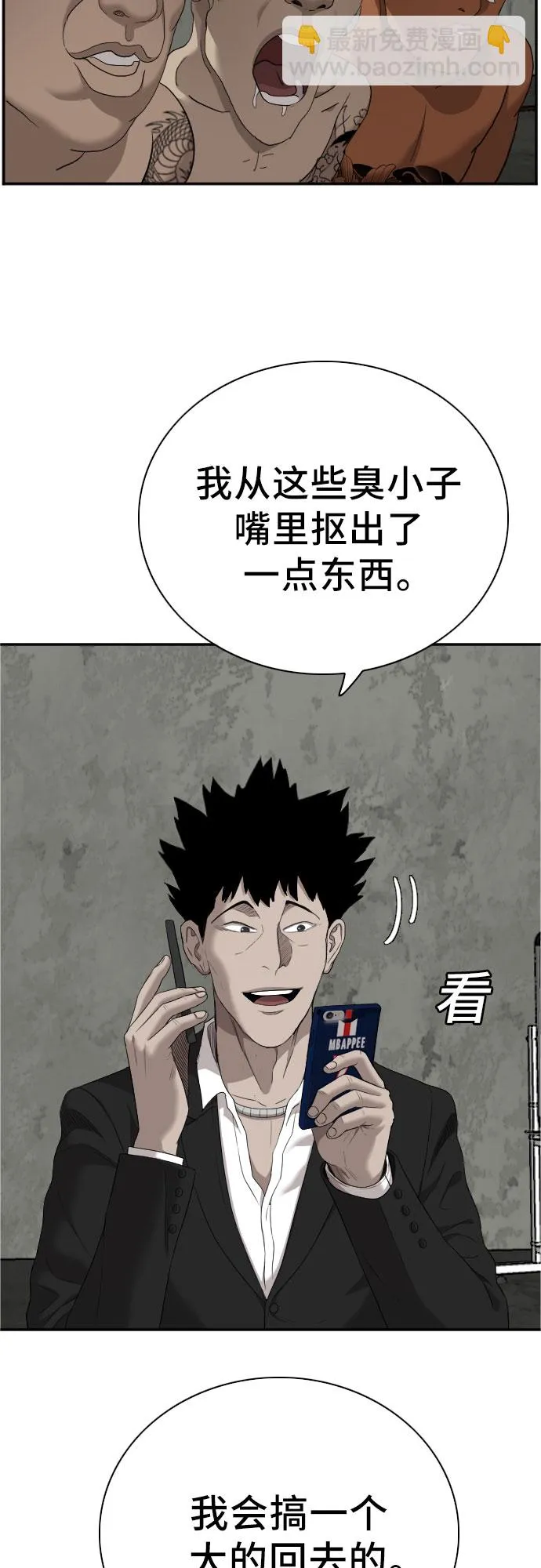第60话 第2页