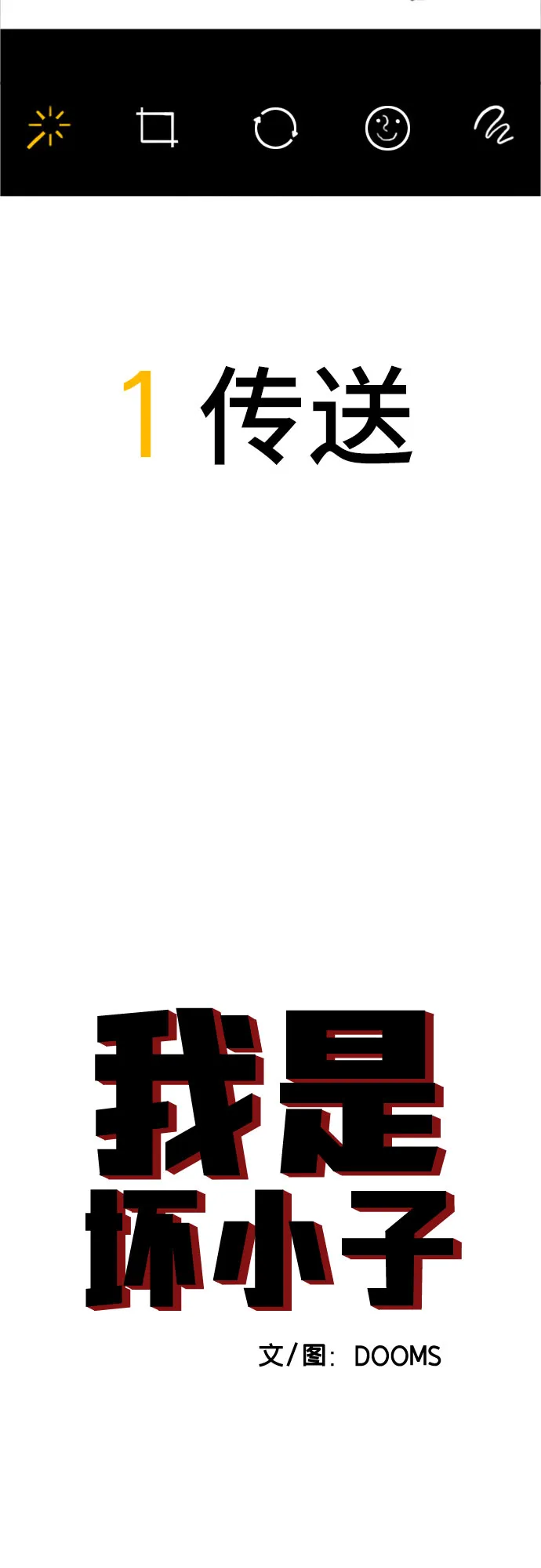 第60话 第4页