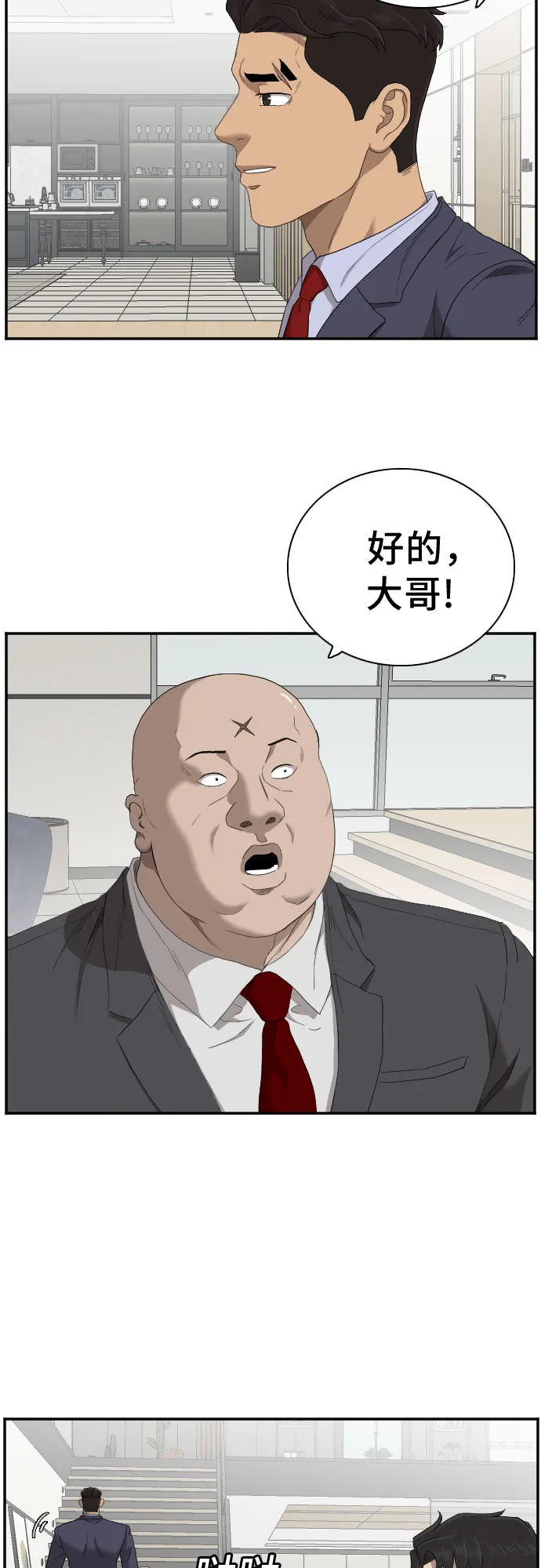 第60话 第7页
