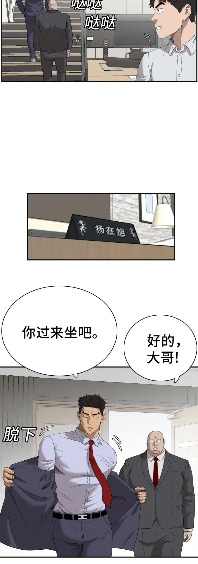 第60话 第8页