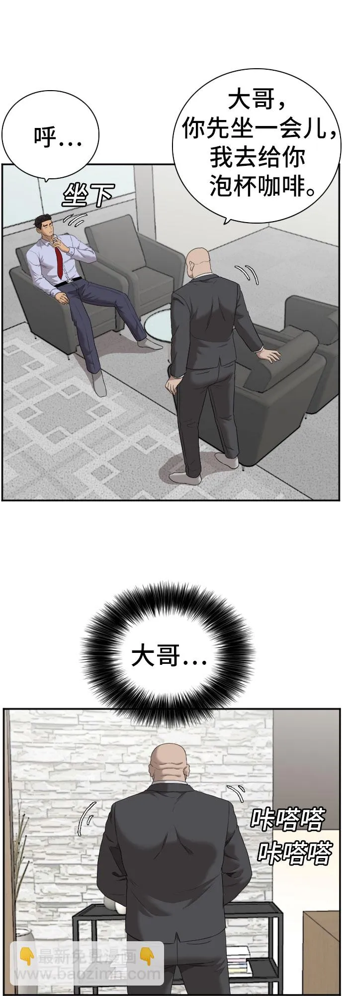 第60话 第9页