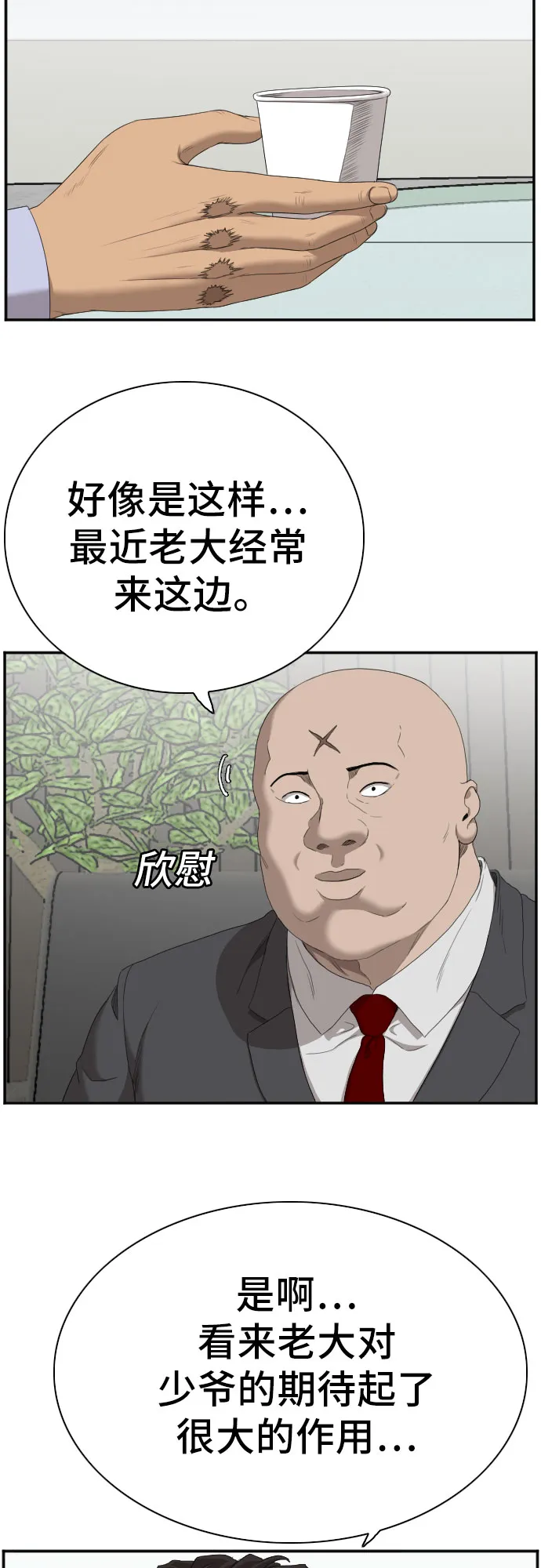 第60话 第12页