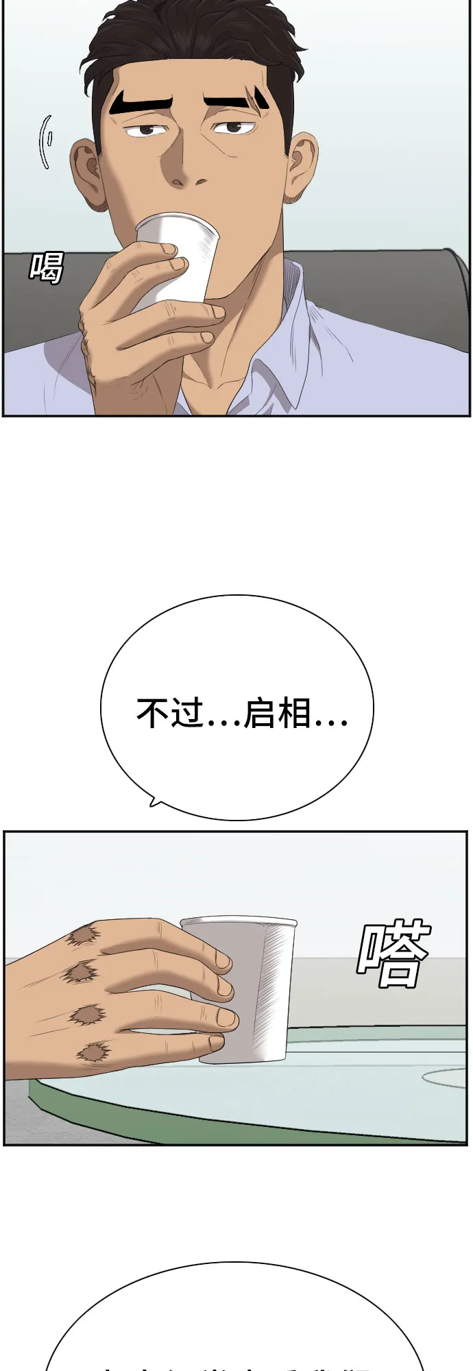 第60话 第13页