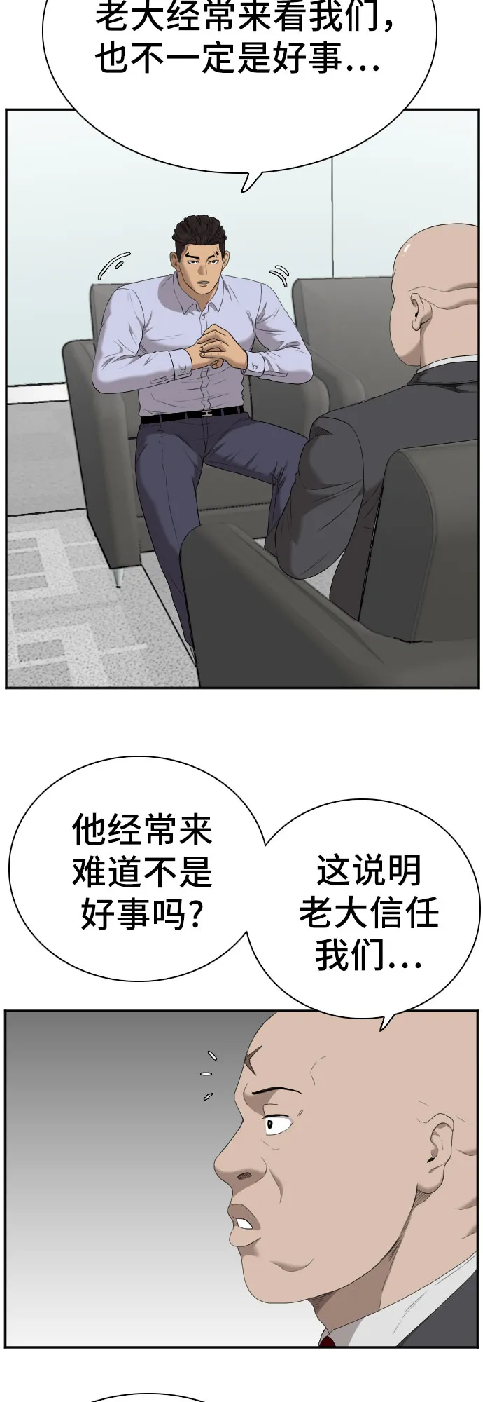 第60话 第14页
