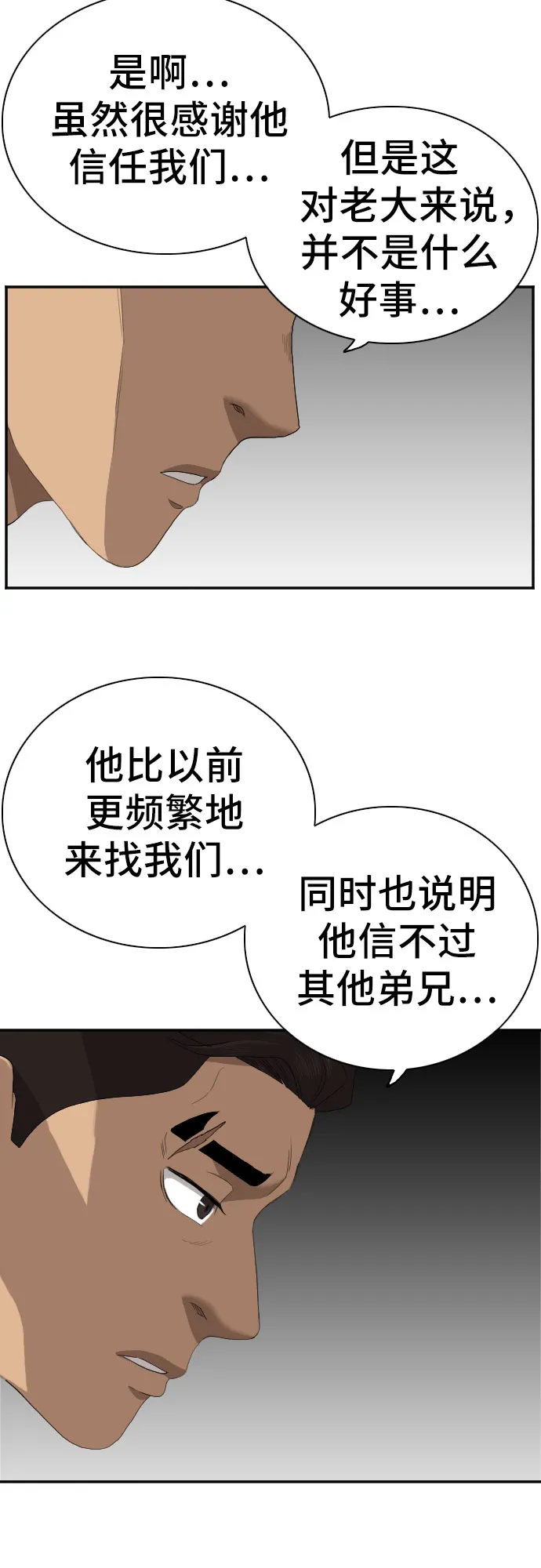 第60话 第15页