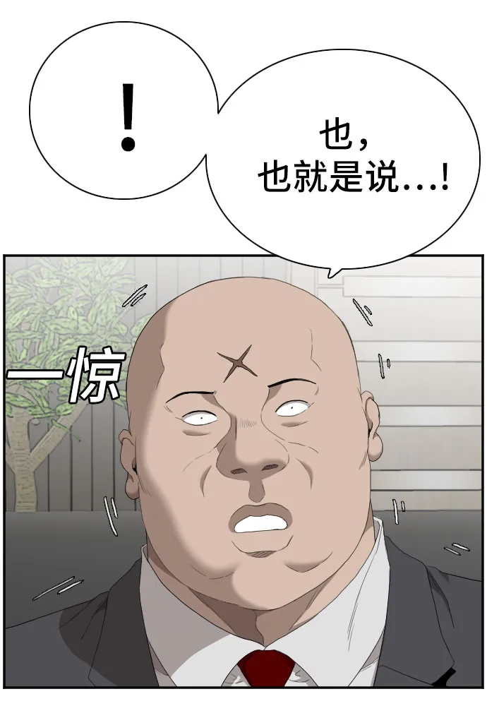 第60话 第16页