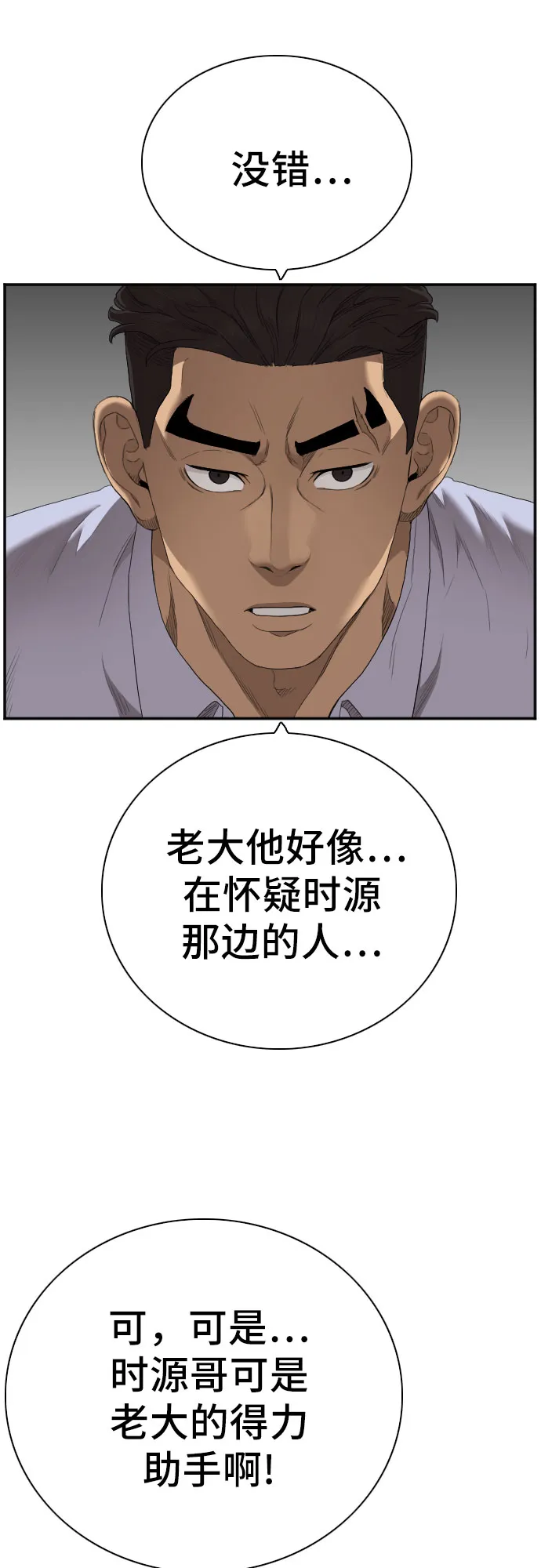 第60话 第17页