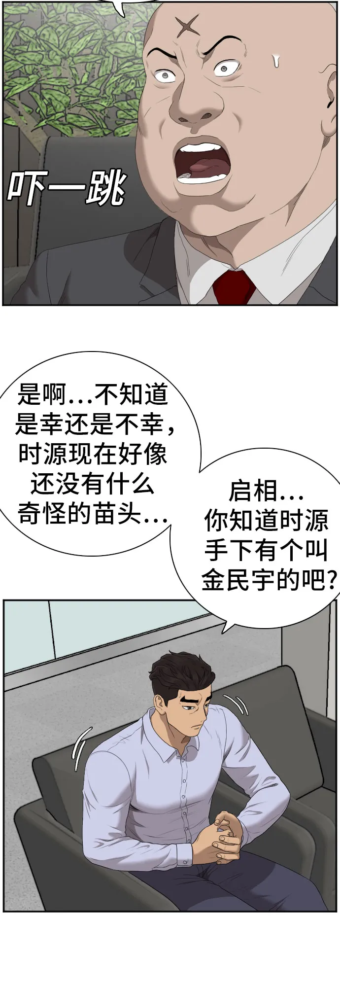 第60话 第18页