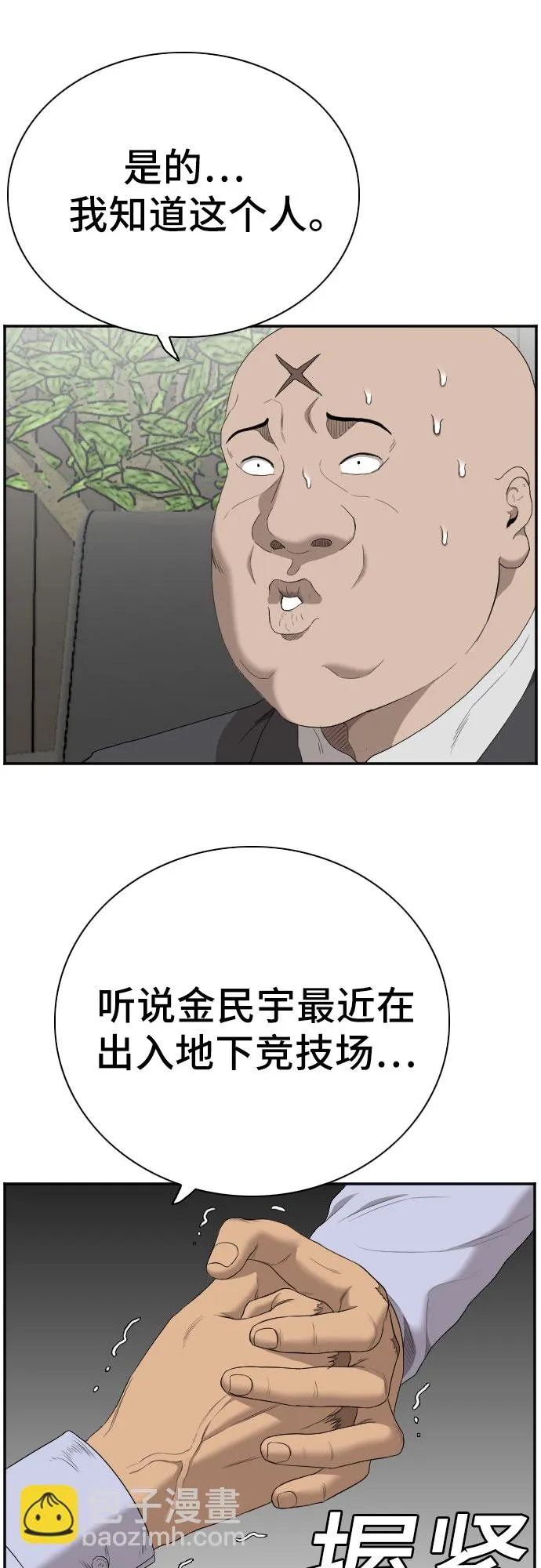第60话 第19页