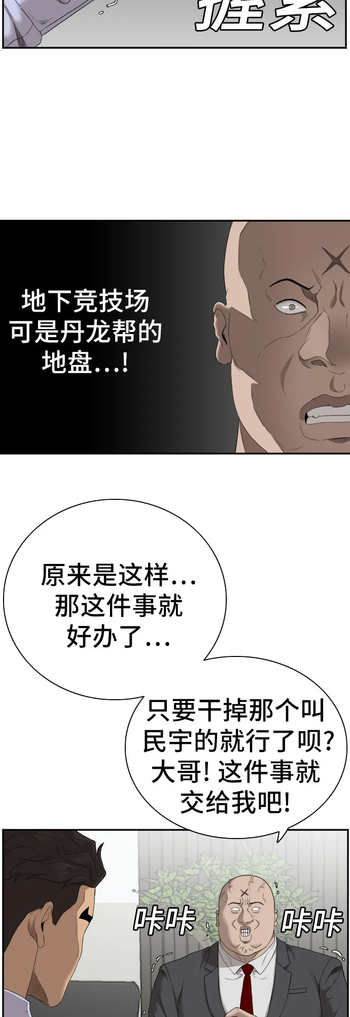 第60话 第20页