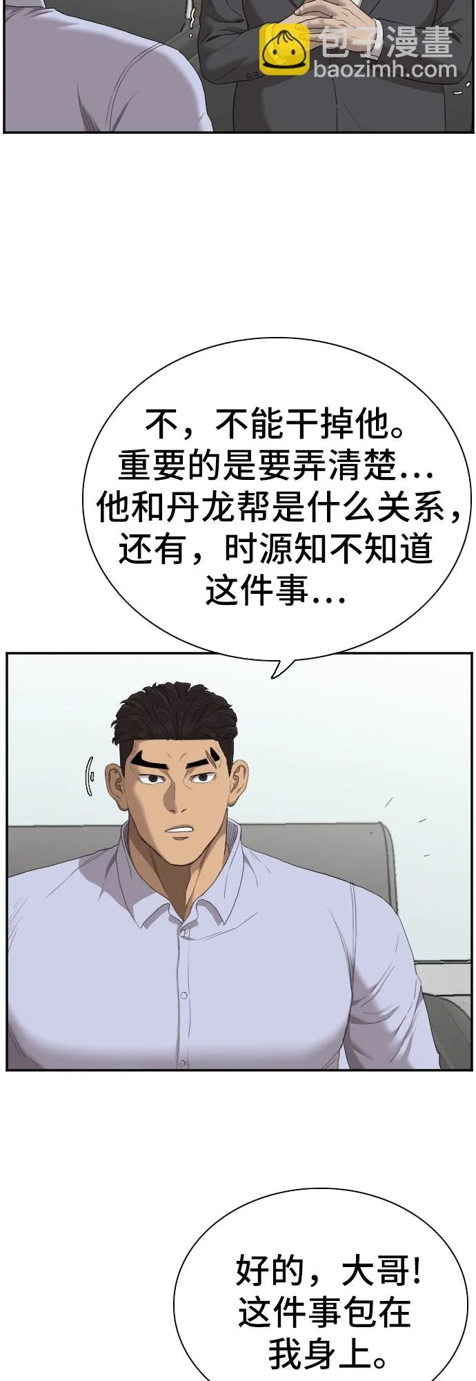 第60话 第21页