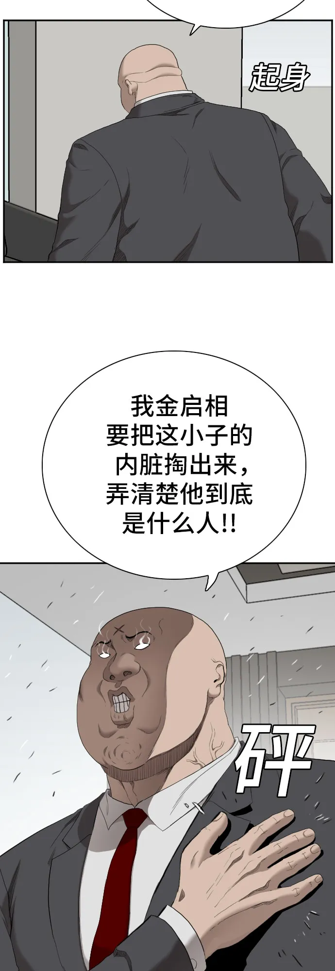 第60话 第22页