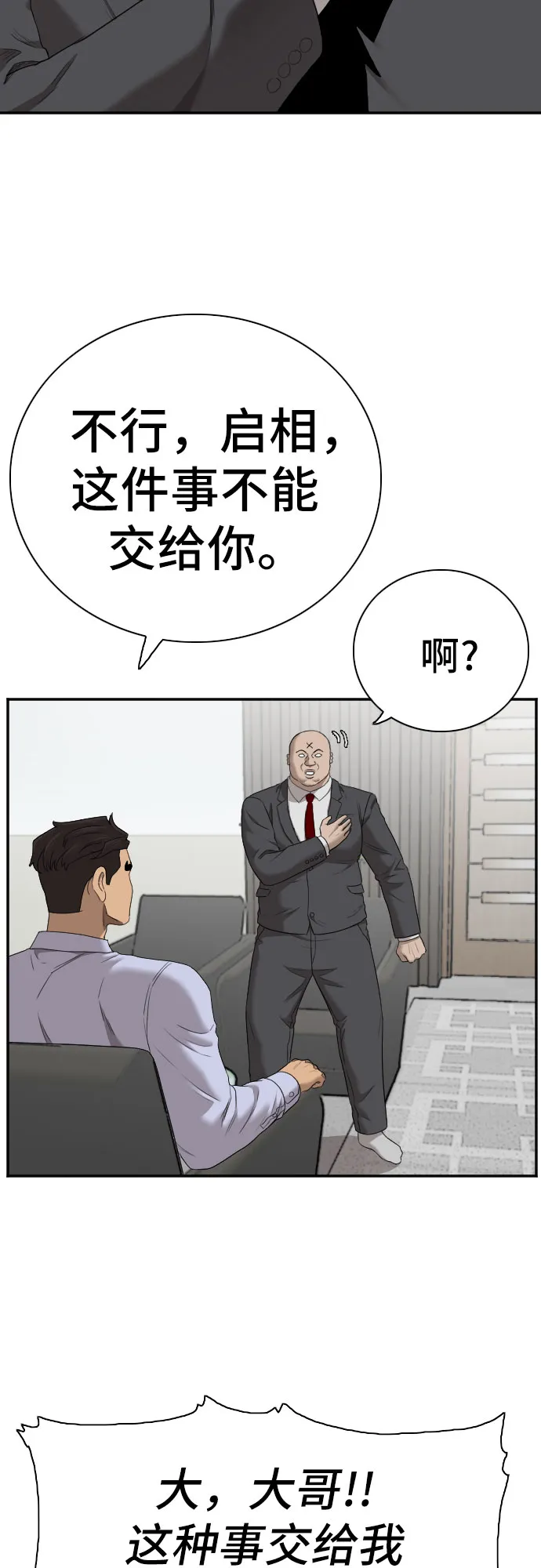 第60话 第23页