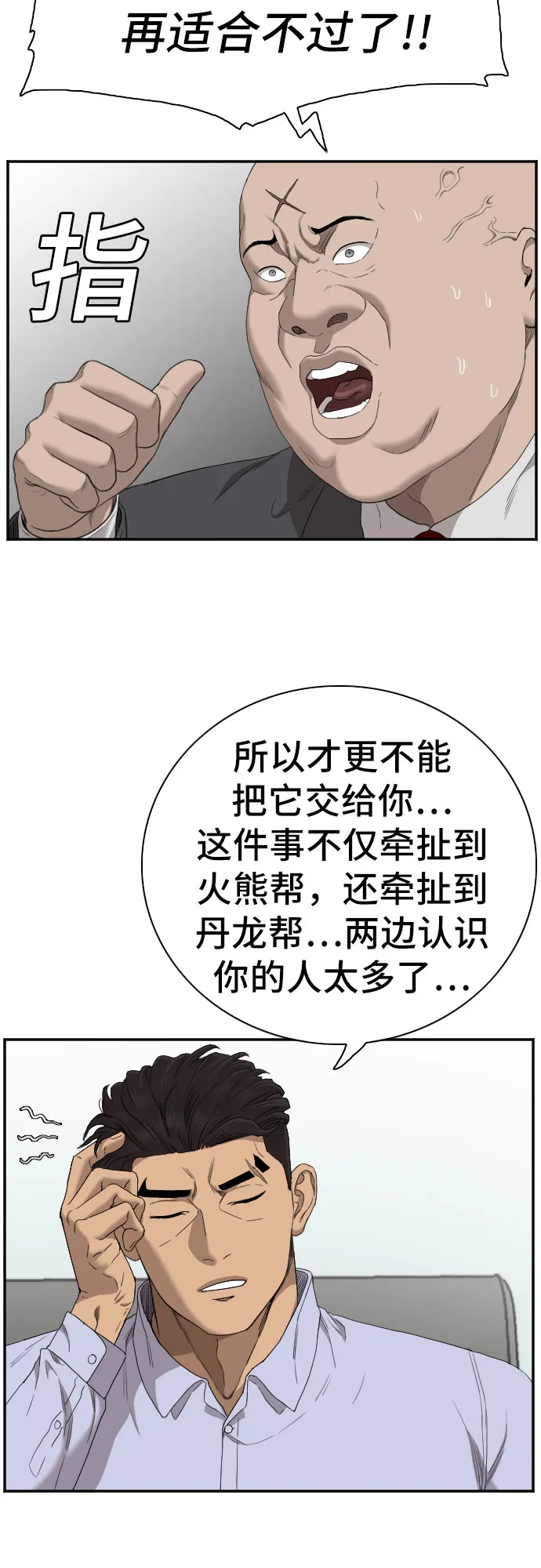 第60话 第24页