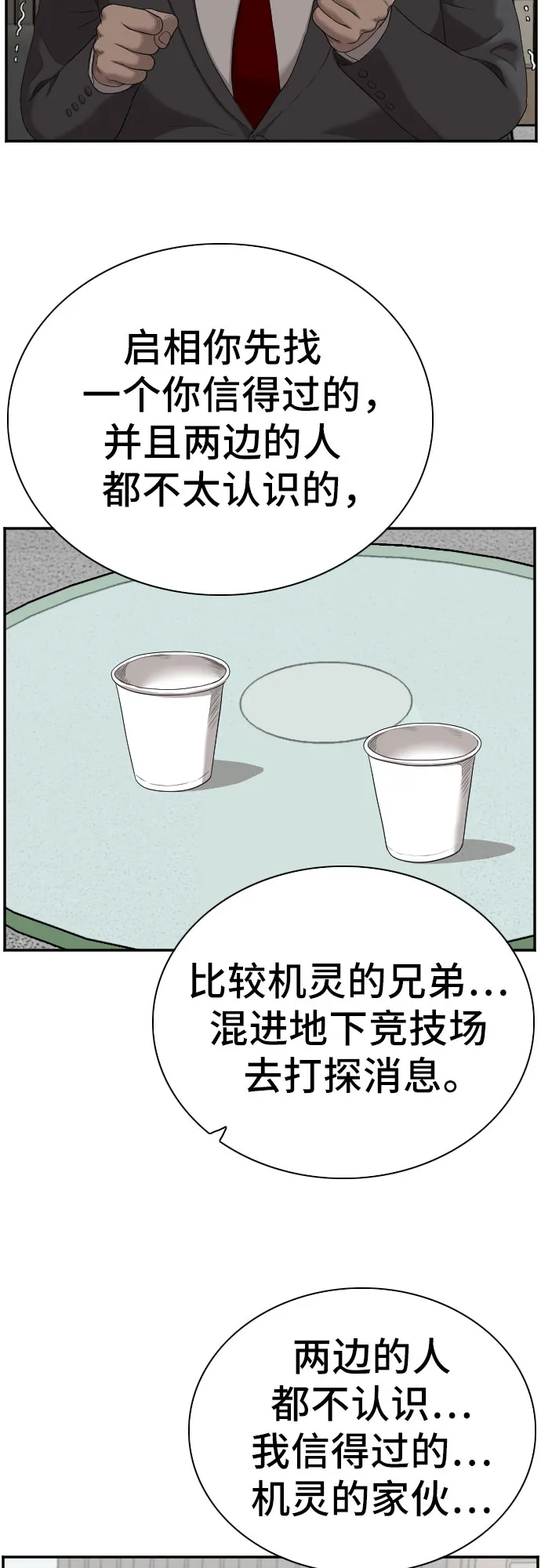 第60话 第27页