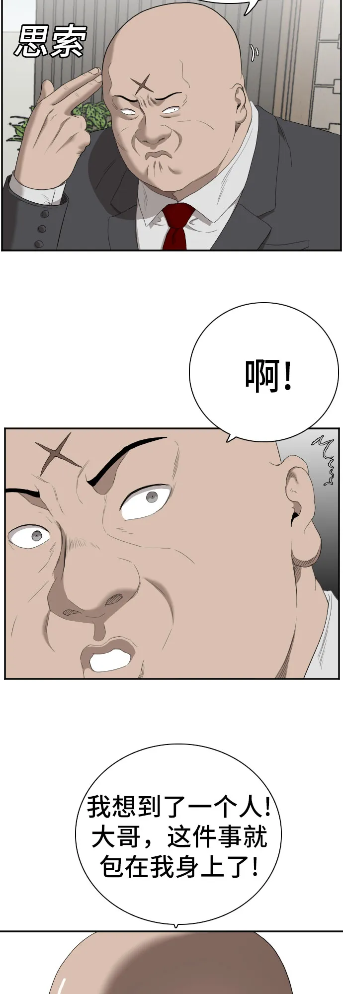 第60话 第28页