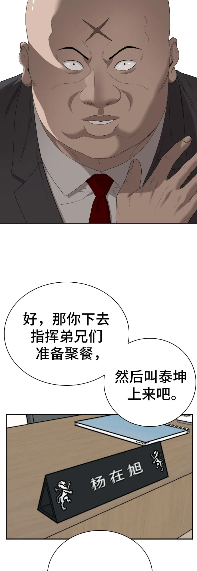第60话 第29页
