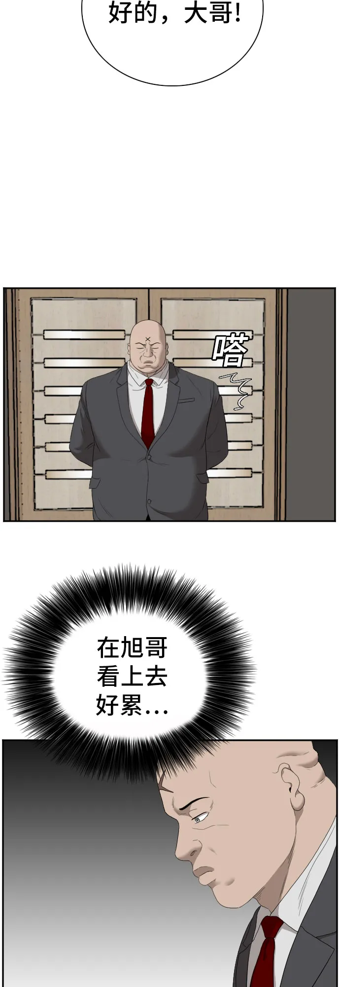第60话 第30页