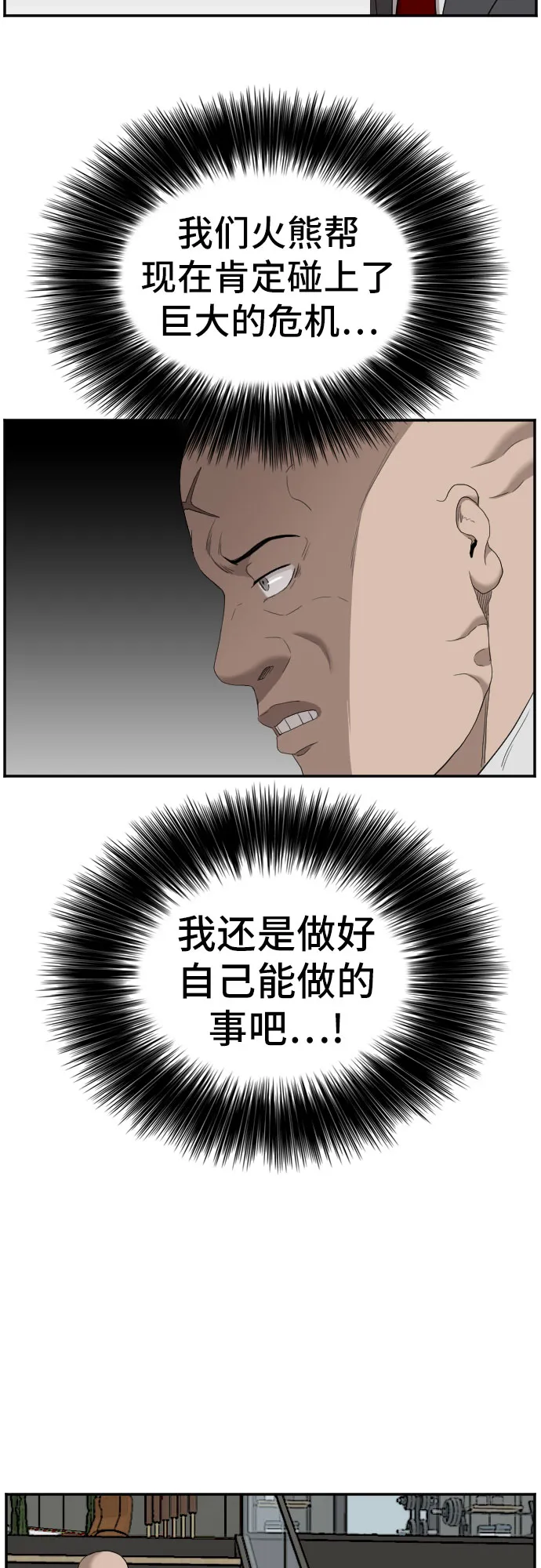 第60话 第31页