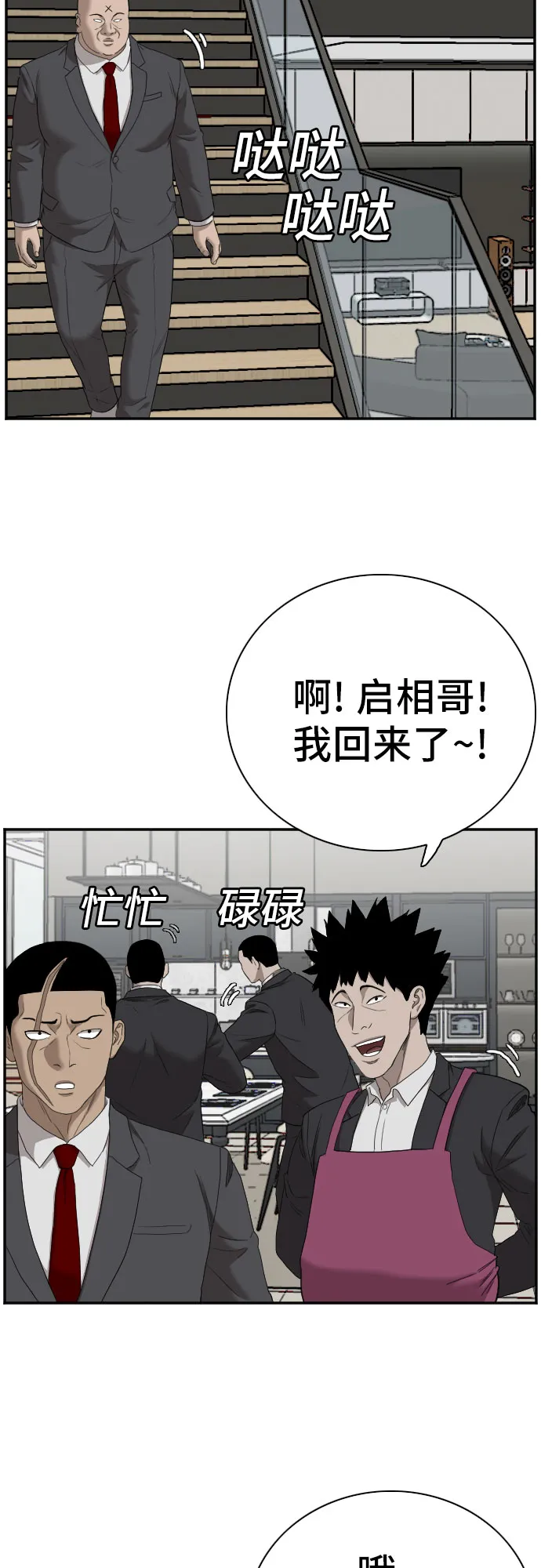 第60话 第32页