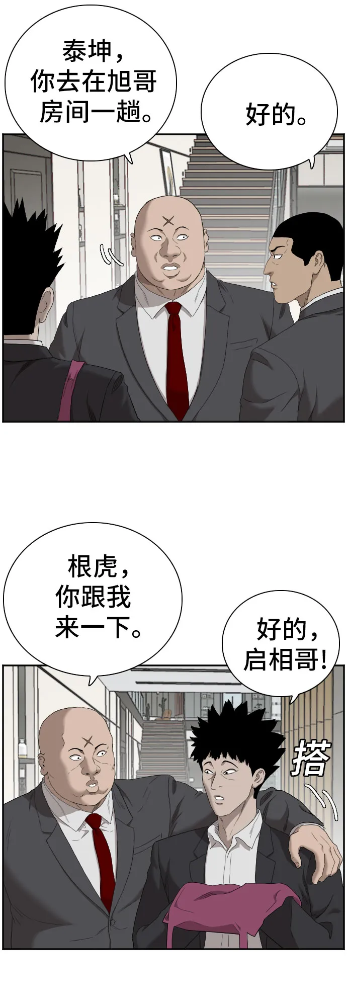 第60话 第34页