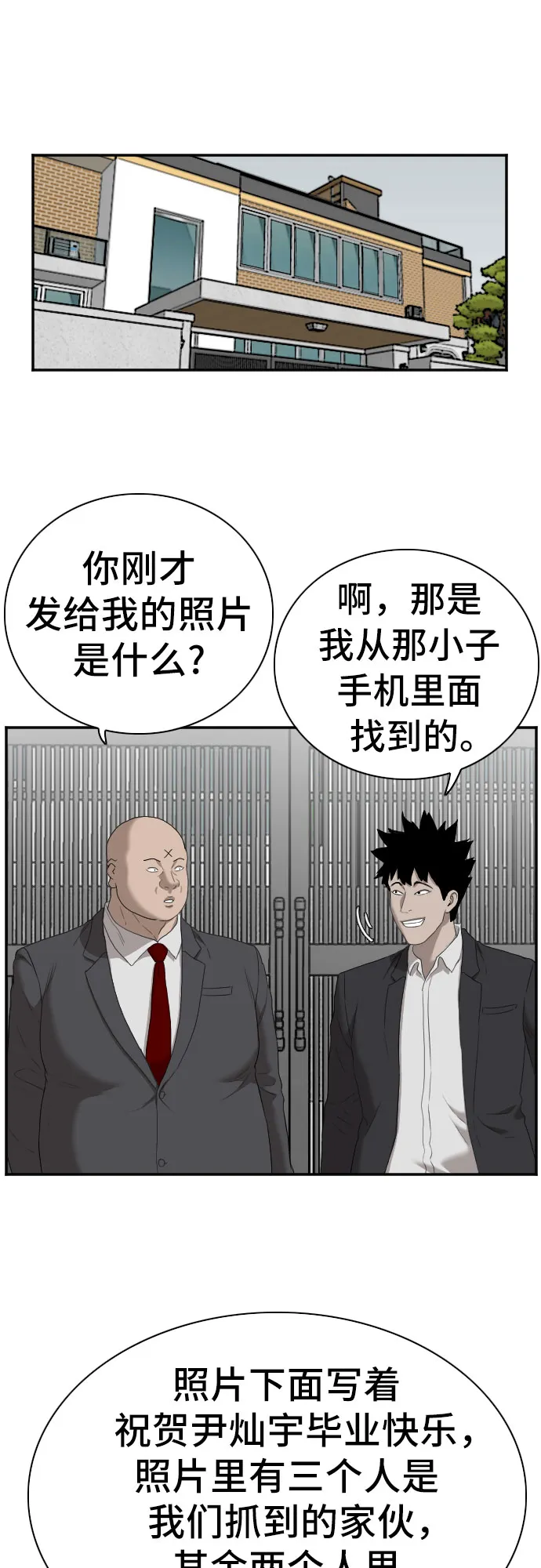 第60话 第35页