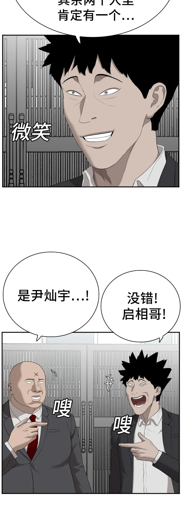 第60话 第36页