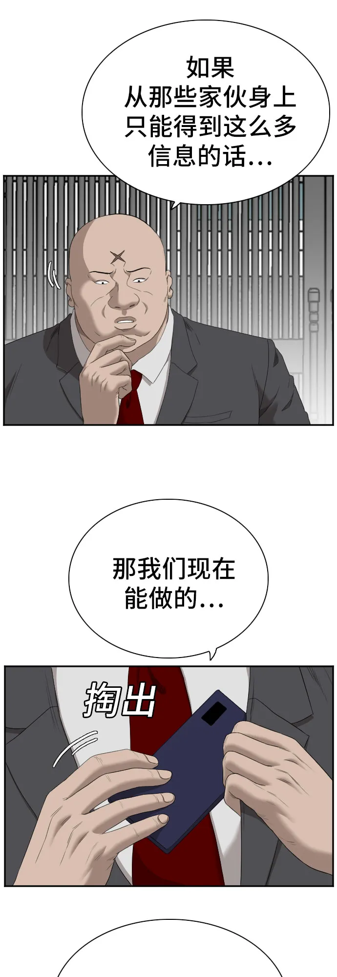 第60话 第37页