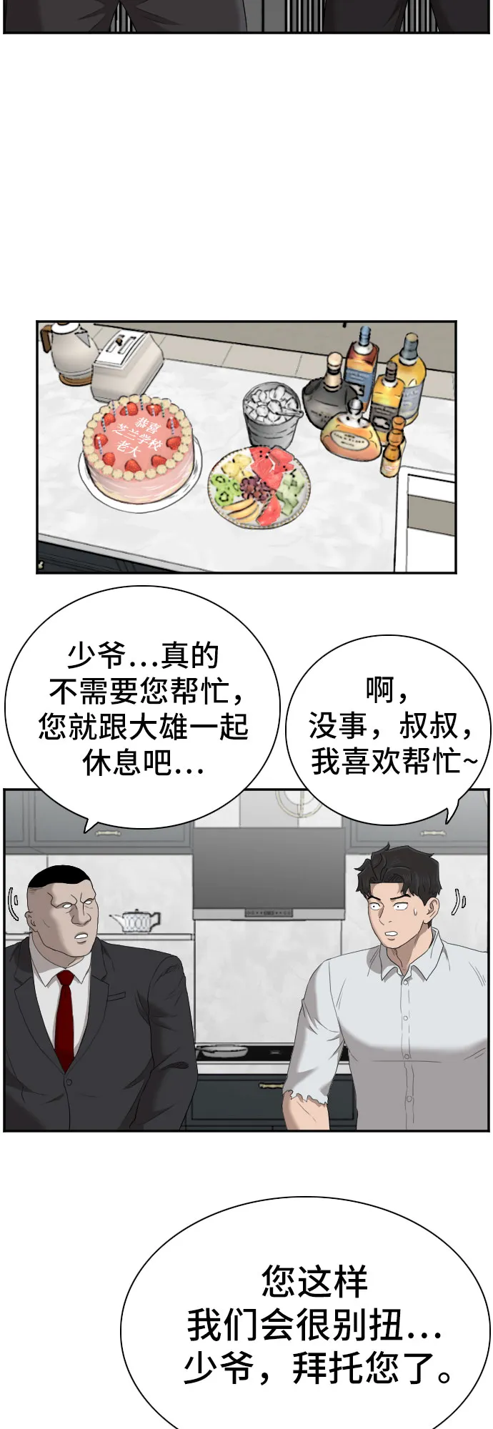 第60话 第39页