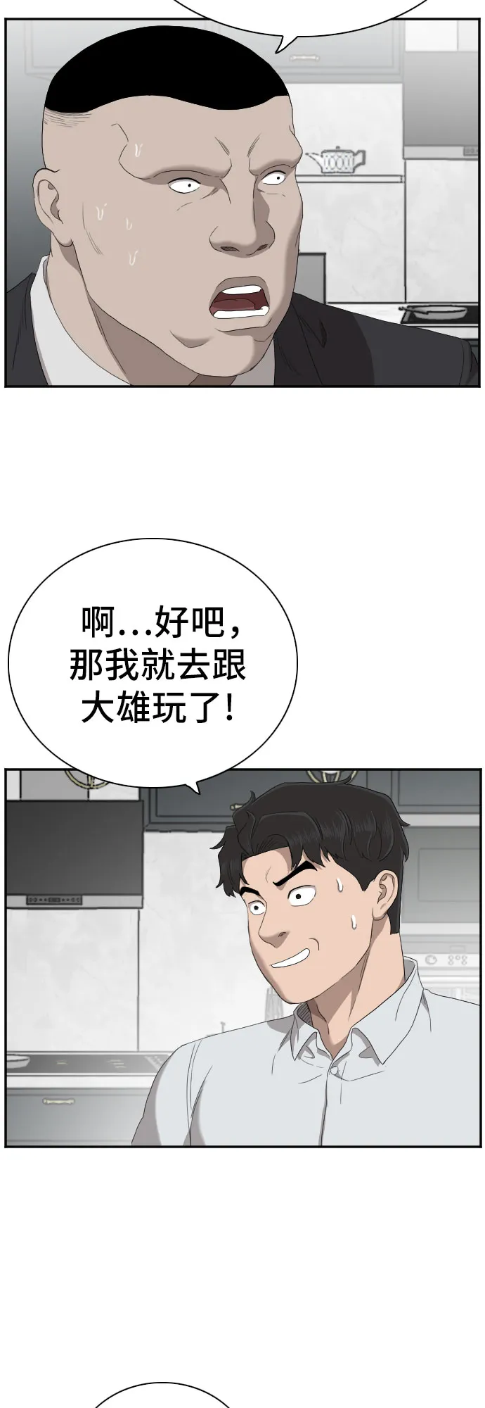 第60话 第40页