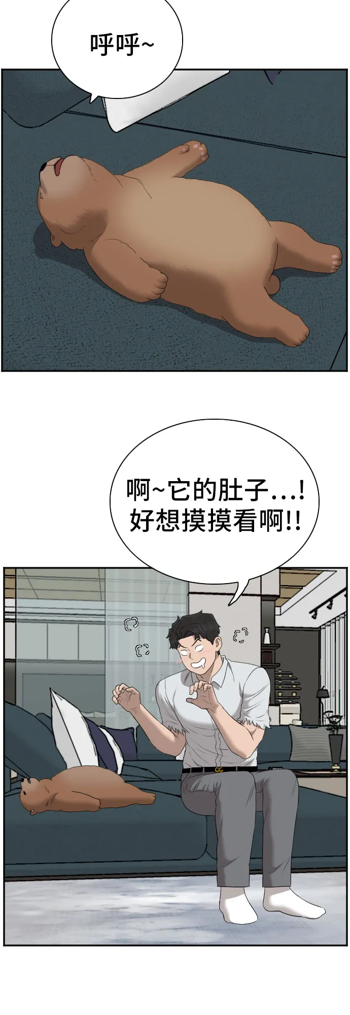第60话 第41页