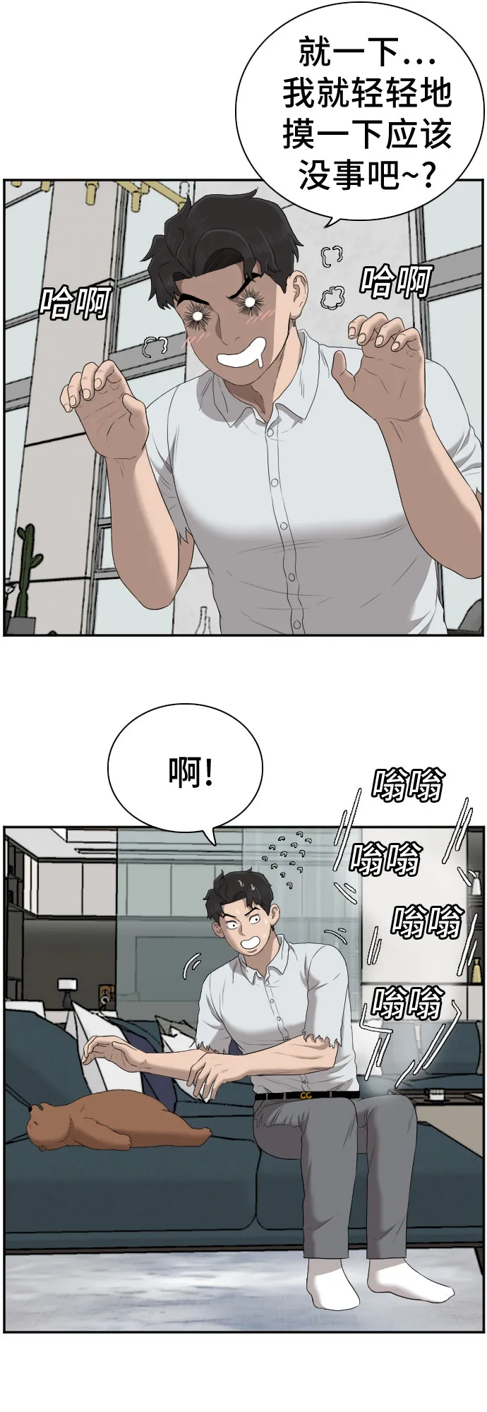 第60话 第43页