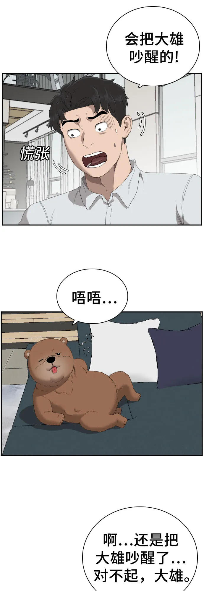第60话 第44页