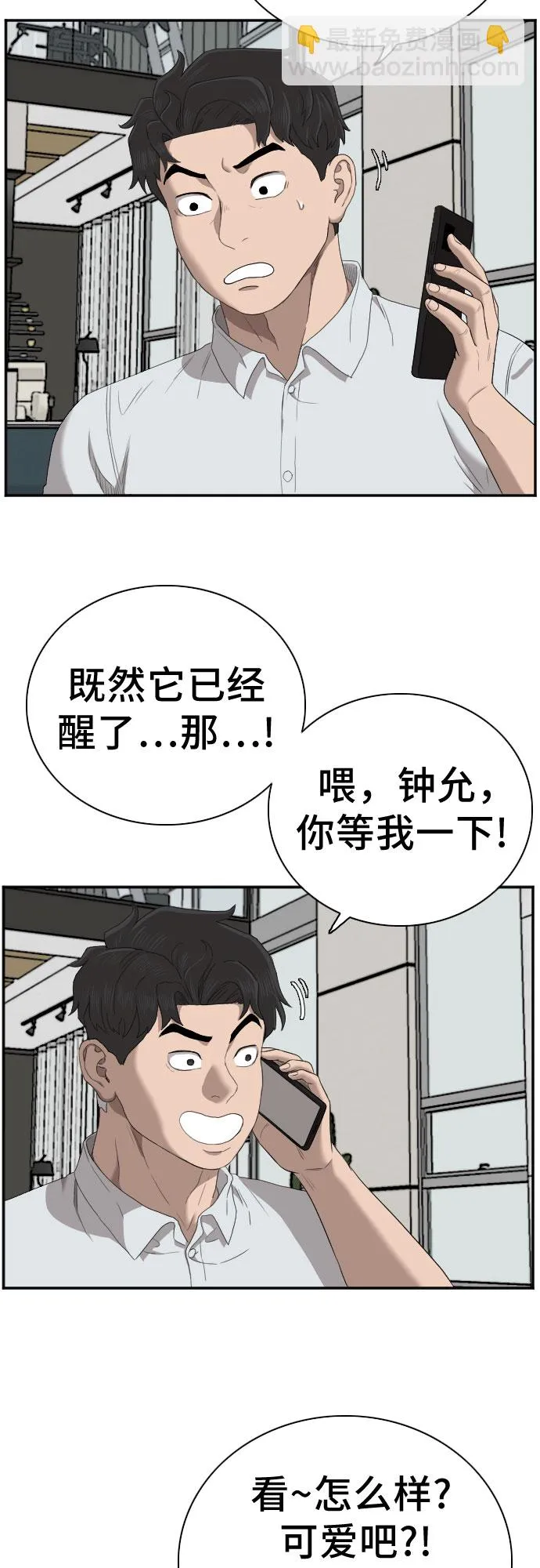 第60话 第45页