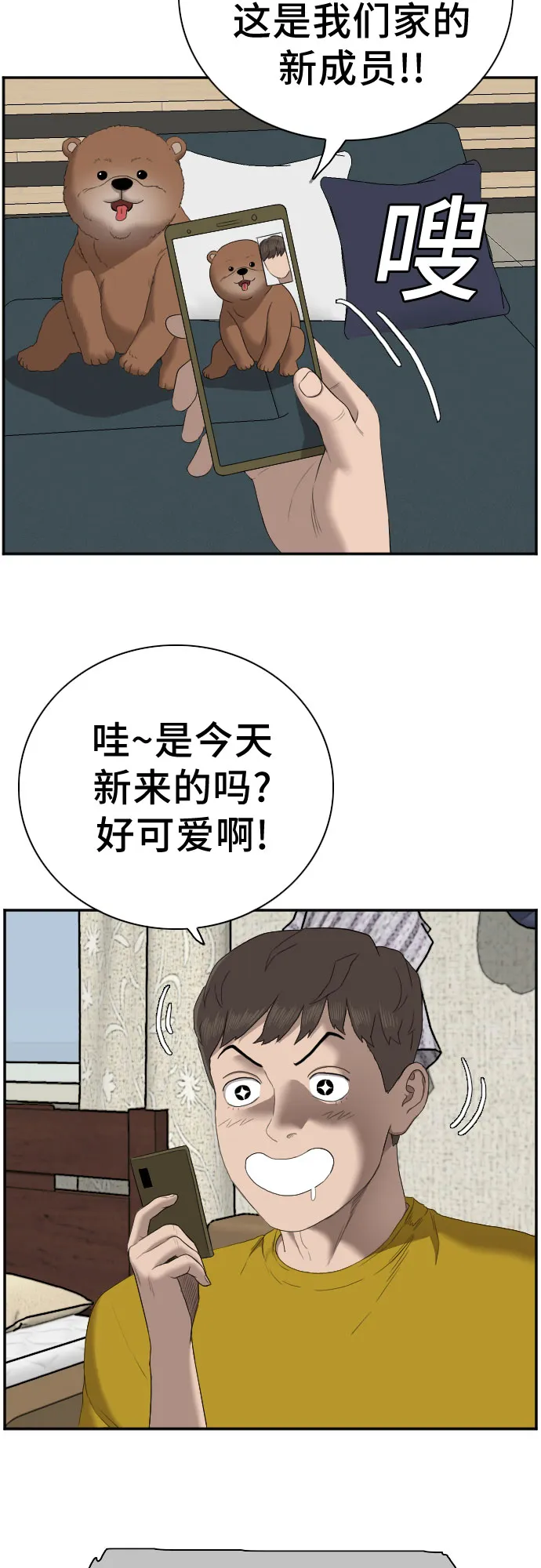 第60话 第46页