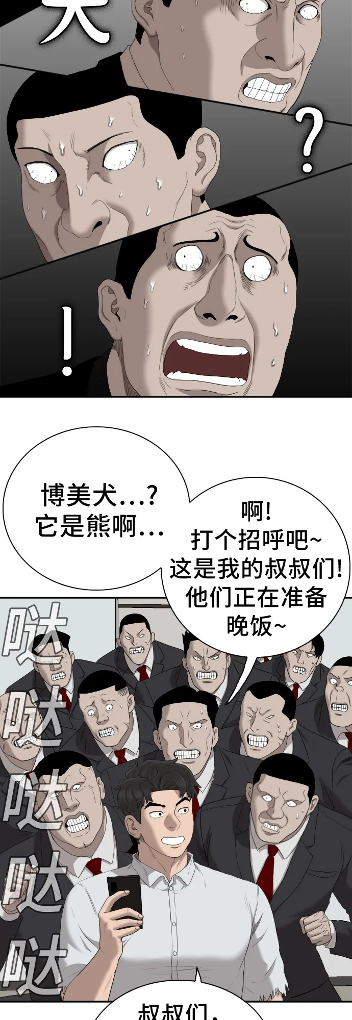 第60话 第48页