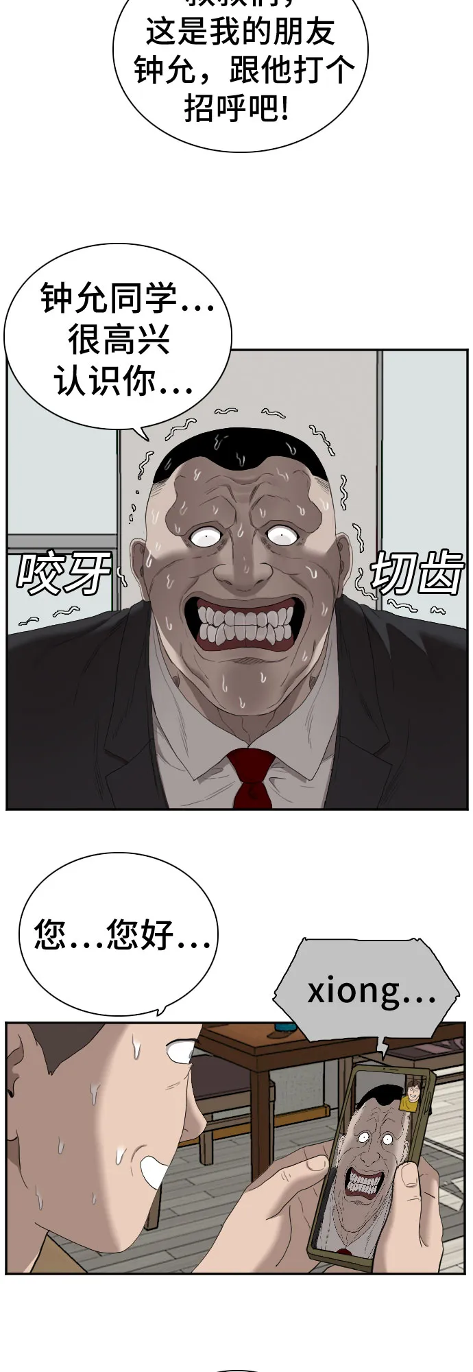 第60话 第49页