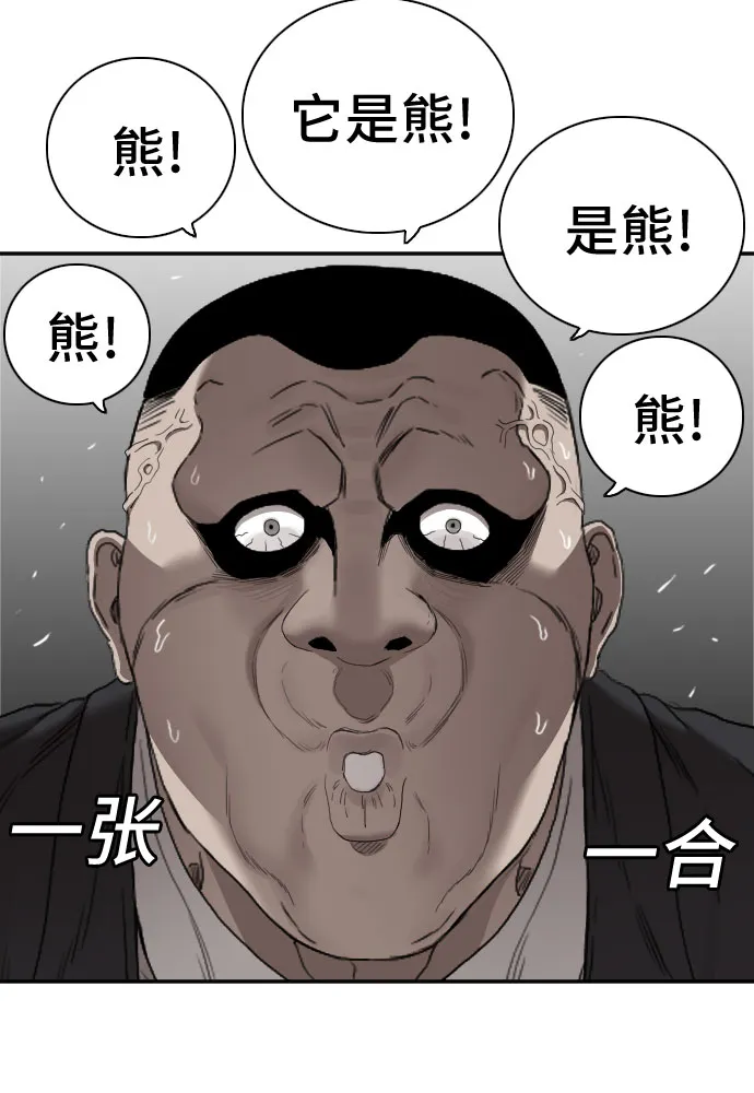 第60话 第50页