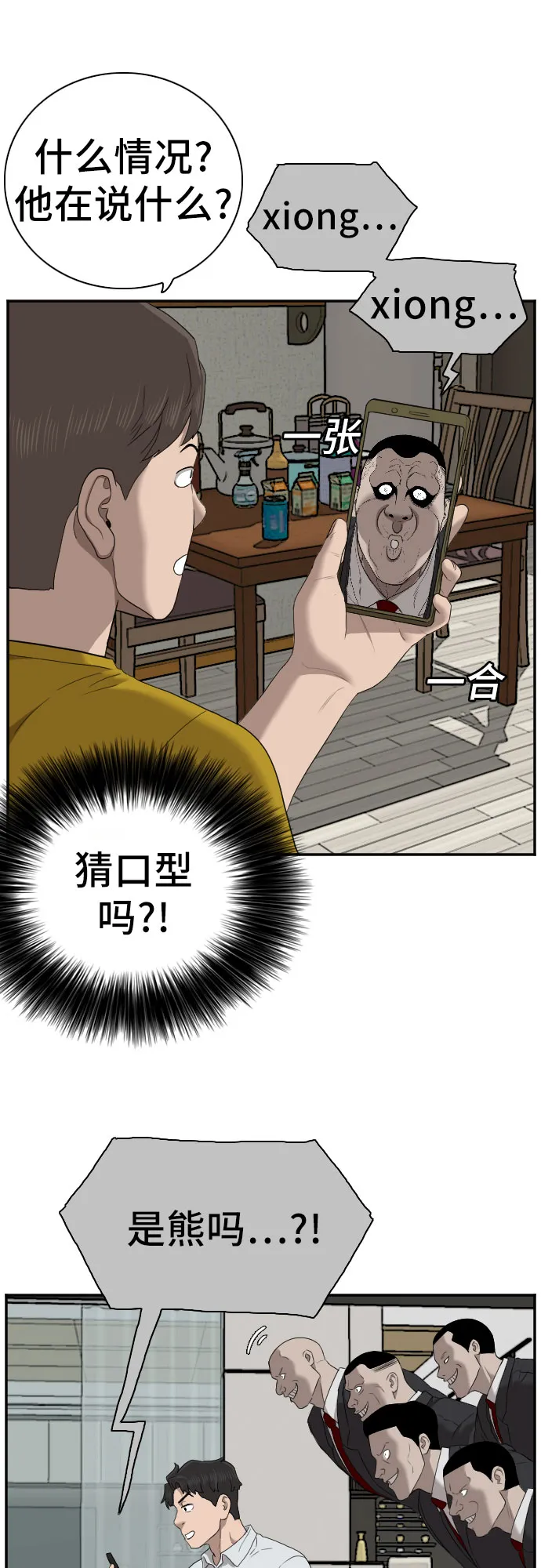 第60话 第51页