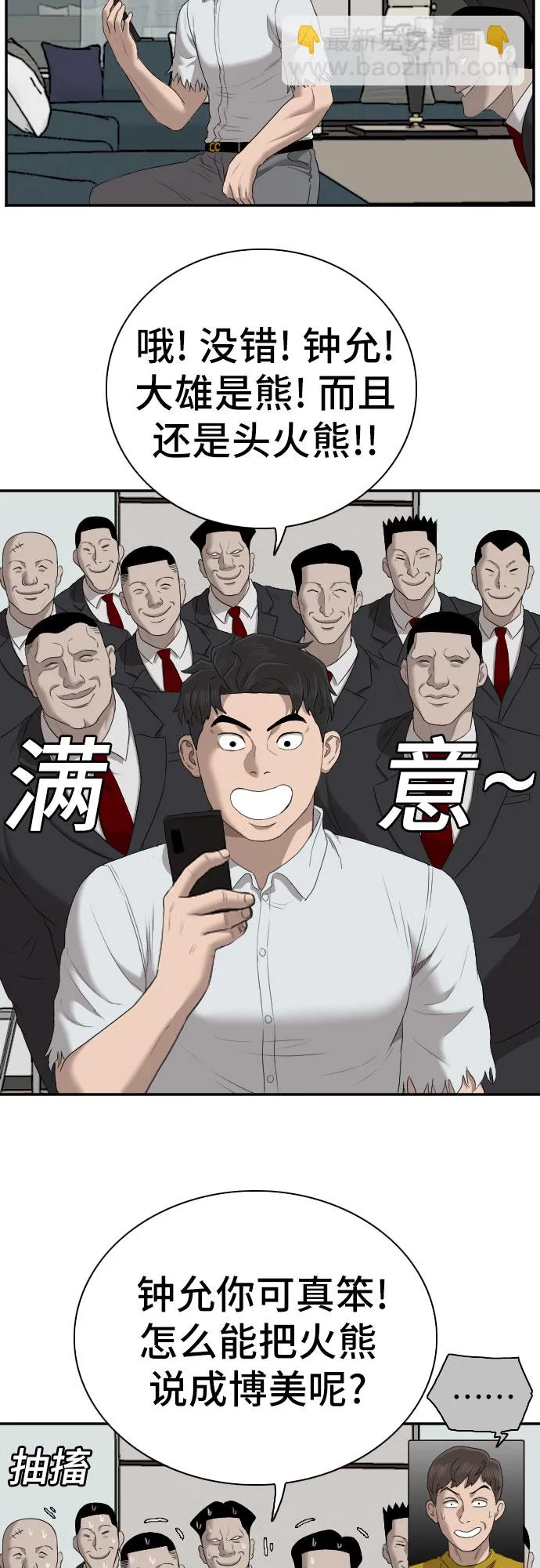 第60话 第52页