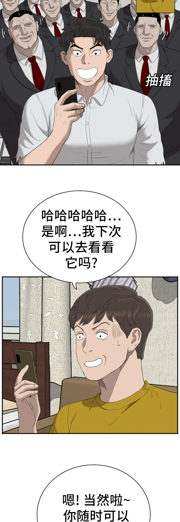 第60话 第53页
