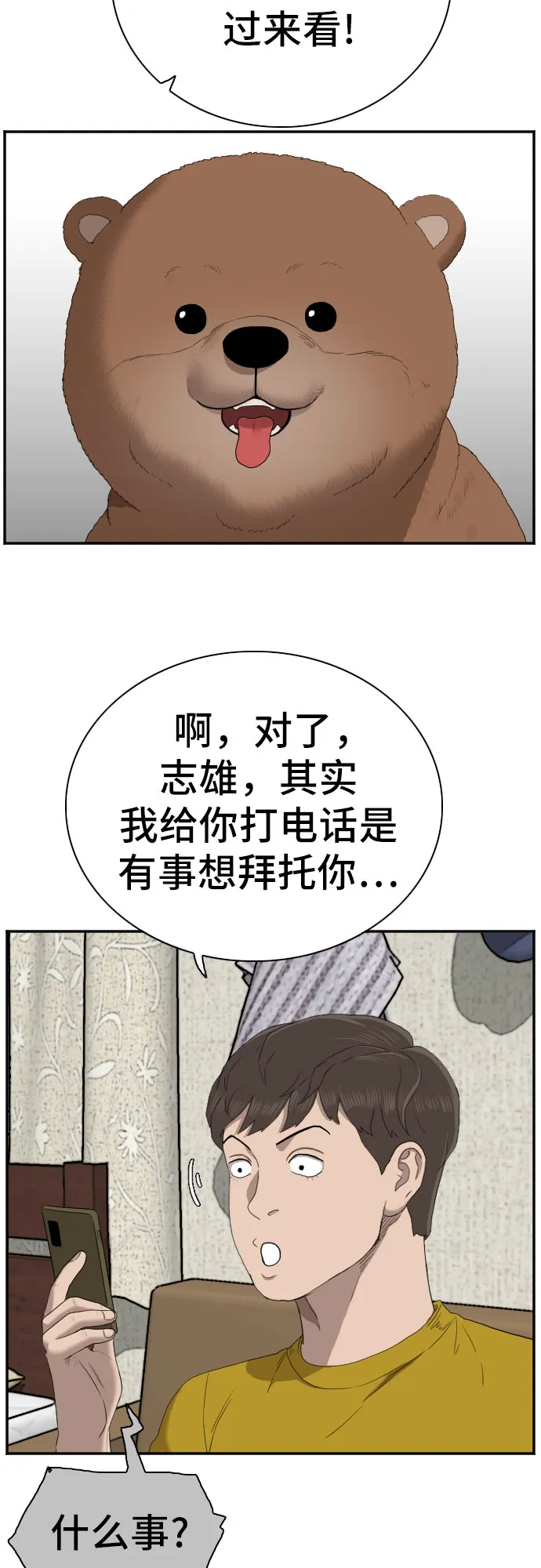 第60话 第54页