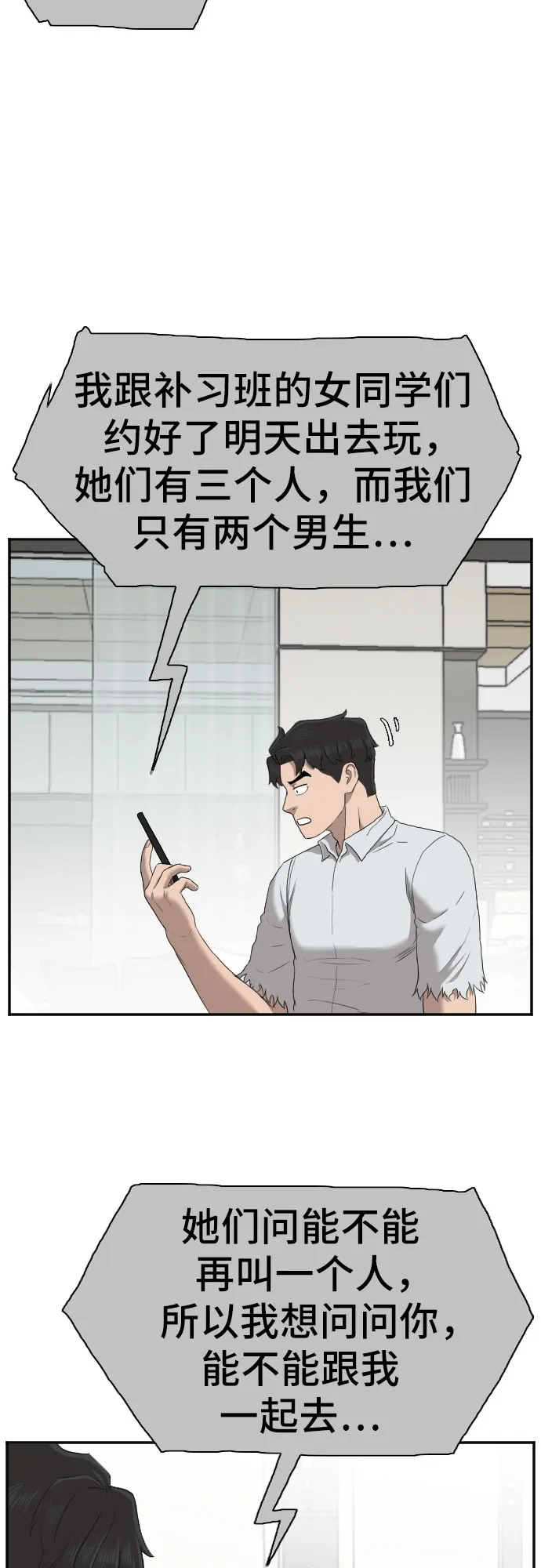 第60话 第55页