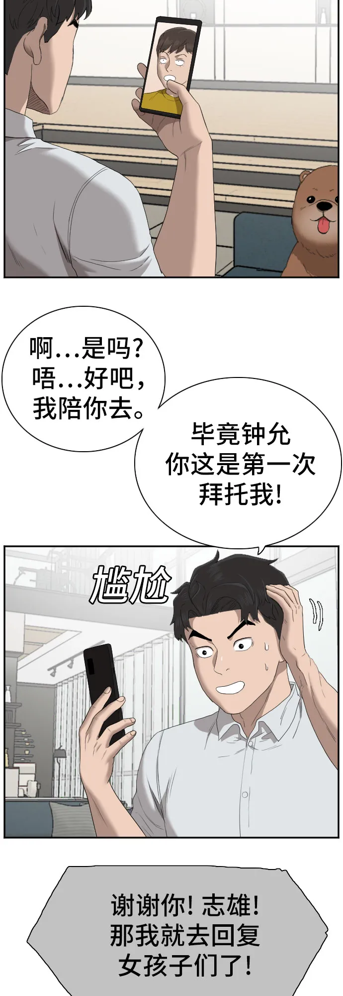 第60话 第56页