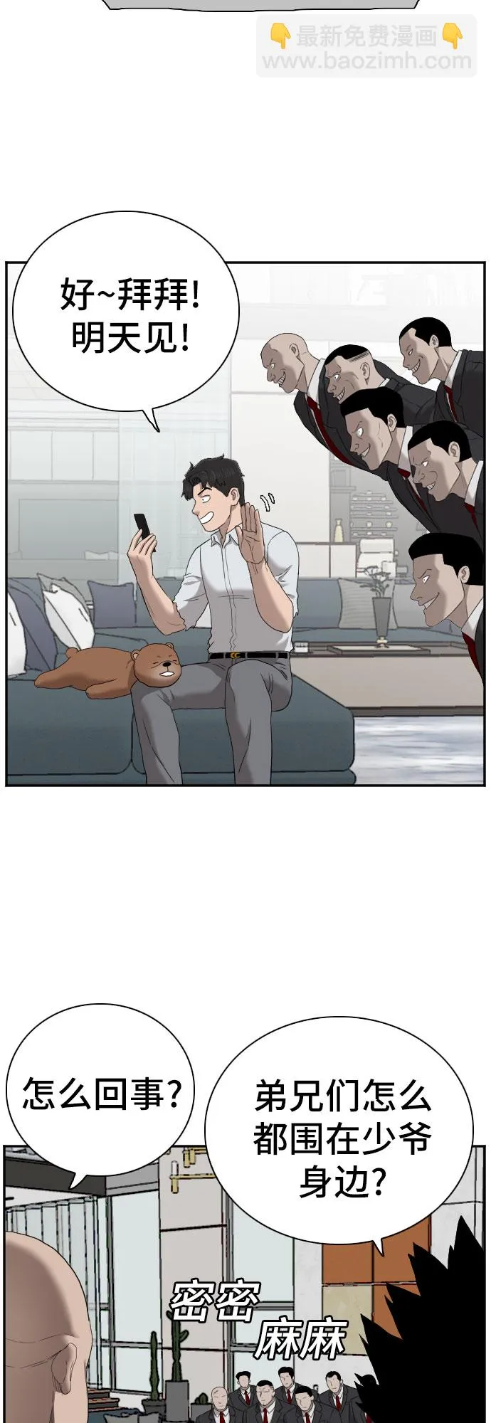 第60话 第57页