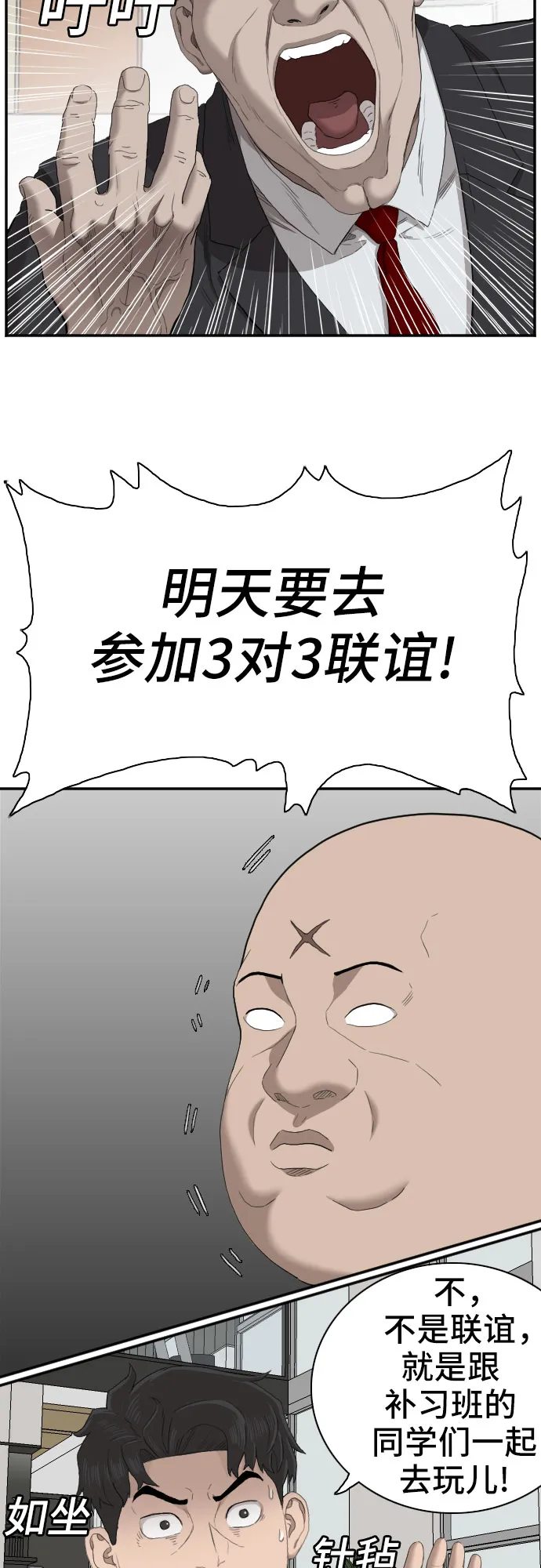 第60话 第60页