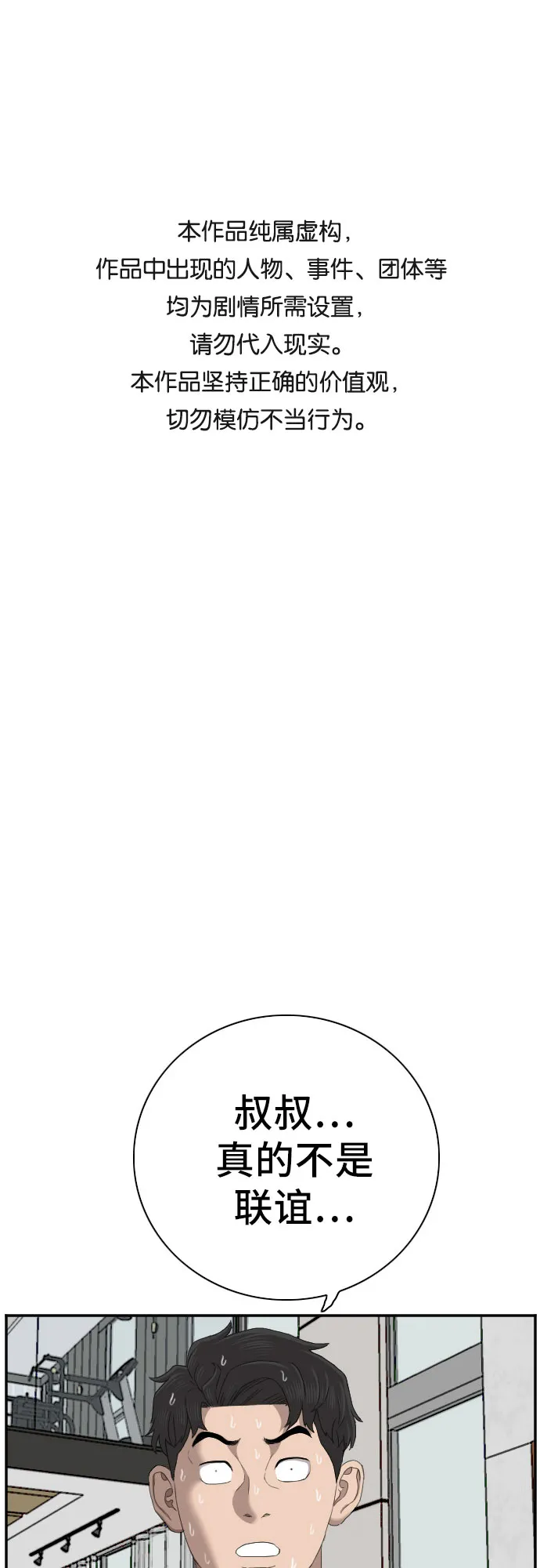第61话 第1页