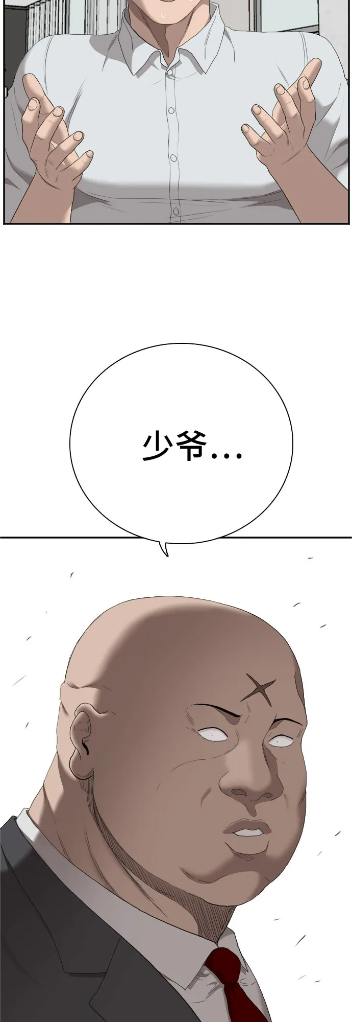 第61话 第2页