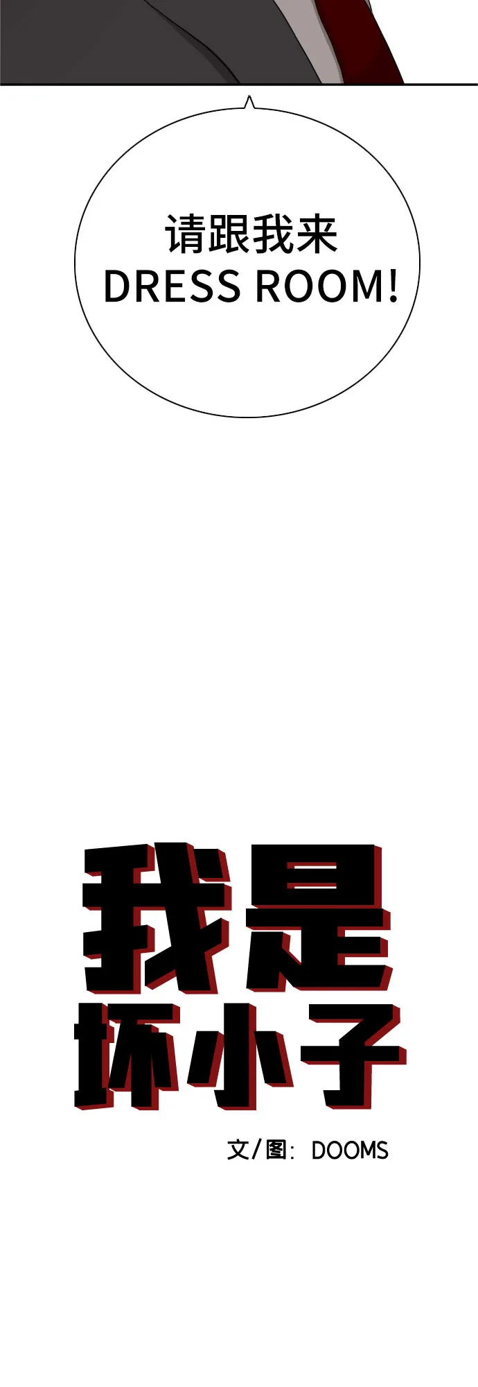第61话 第3页